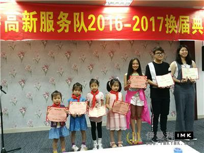 High-tech service team held the changing ceremony news 图1张